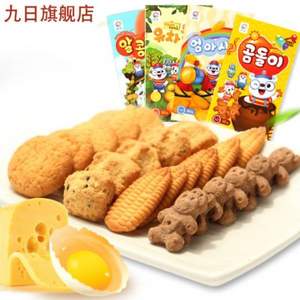 韩国进口，九日 欧巴熊儿童磨牙棒饼干 55g*3件