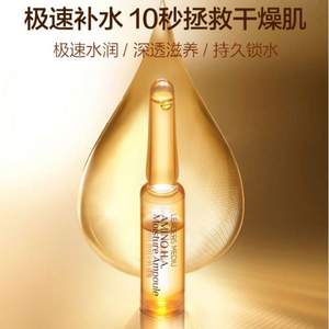 <span>白菜！</span>LEADERS 丽得姿 氨基酸玻尿酸补水精华安瓶 1.5ml*7瓶*2件