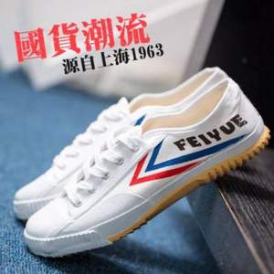 國貨經(jīng)典，F(xiàn)ei Yue 飛躍 501 經(jīng)典中性運動鞋 兩色