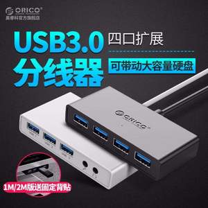 ORICO 奥睿科 4口USB高速分线器