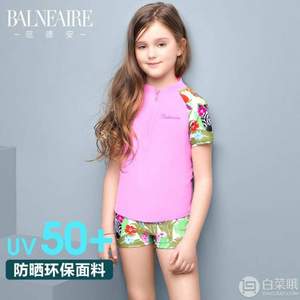 UV50+，Balneaire 范德安 新款短袖防晒女童分体泳衣