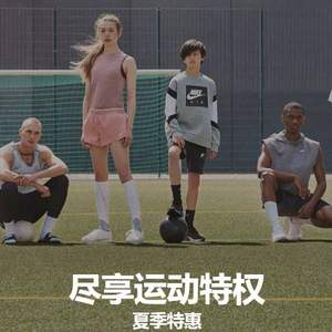 最后一天！Nike耐克中国官网 精选折扣商品