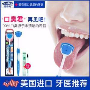 美国进口，德泰克 DenTek 舌苔清洁器 附赠长碳牙刷一枚