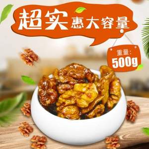 碧之恋 琥珀核桃仁500g