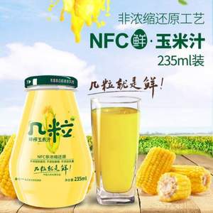 几粒 NFC 鲜玉米汁235ml*6瓶装
