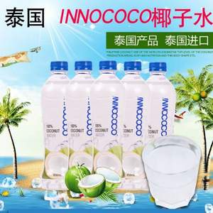 泰国进口，INNOCOCO 一诺可可 天然椰子水 450ml*5瓶