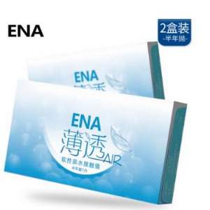 ENA 薄透 半年抛隐形眼镜 2片装 护理液+镜盒