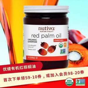 美国原装进口，Nutiva 优缇 有机红棕榈油 444ml
