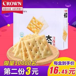 韩国进口，CROWN 可瑞安 苏打饼干 280g*2件 ￥22.9包邮