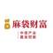 第二期：中信旗下 麻袋財(cái)富 1月/3月/6月/12月多款理財(cái)