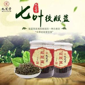 降三高！中华老字号 九芝堂 绞股蓝茶70g*2罐