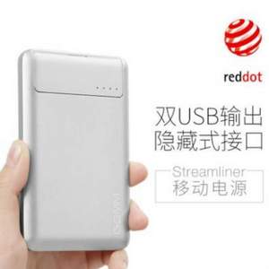 德国红点大奖， 古古美美 双USB移动电源铝合金属充电宝6000mAh