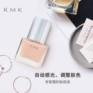 明星产品 RMK  SPF14防晒 丝薄粉底液 30ml 101色号 £27.3（需用码）