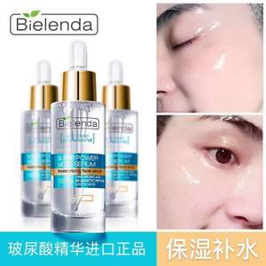 波蘭醫(yī)美級(jí)品牌，Bielenda 碧蓮達(dá) 玻尿酸賦活肌底精華 30ml*2 ￥148.5包郵包稅