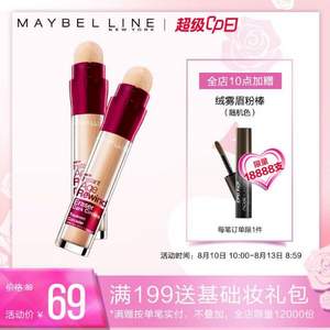 10点开始前18888件送绒雾眉粉棒正装，Maybelline 美宝莲 橡皮擦眼部遮瑕笔 