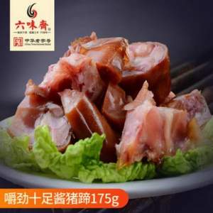 中华老字号，六味斋 山西特产熟食酱猪蹄175g