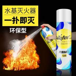 火焰戰(zhàn)士 車載水基滅火器