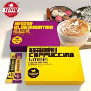 中啡 藍(lán)山風(fēng)味+卡布奇諾 速溶咖啡 40袋共640g