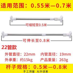 莱韦诗 不锈钢免打孔伸缩晾衣杆 50~80cm