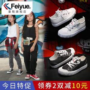 Fei Yue 飞跃 FY18-65 儿童帆布运动鞋 多色