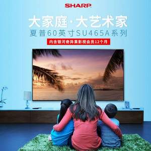 SHARP 夏普 LCD-60SU465A 60英寸 4K液晶电视