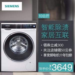 SIEMENS 西门子 XQG100-WM14U561HW 10公斤 滚筒洗衣机