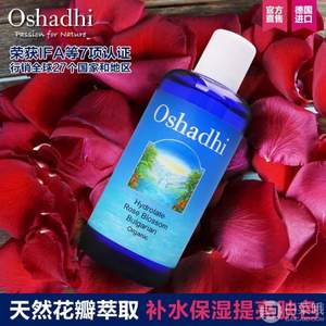 德国O家，Oshadhi 保加利亚大马士革玫瑰纯露50ml 