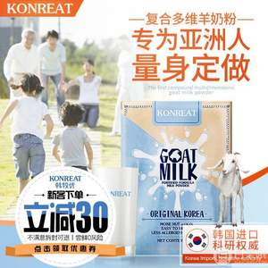 韩国进口，konreat 韩牧优 全家营养配方羊奶粉400g