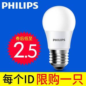 Philips 飞利浦 2.5W LED节能灯泡