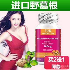 塑造V領(lǐng)女神，美國原裝進(jìn)口 FOR BECARED ONE 木瓜草根片60片
