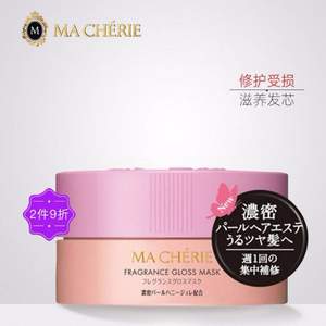 资生堂 MA CHERIE 玛馨妮 深层修复发膜 180g