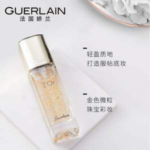 GUERLAIN 娇兰 金钻焕彩凝露妆前乳 30ml 