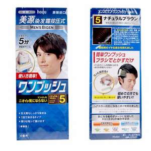 日本進口,美源 男士白發(fā)用植物染發(fā)劑