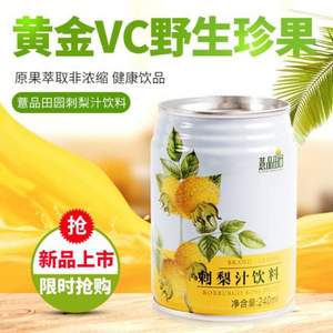 薏品田园 贵州特产刺梨汁饮料240ml*6罐