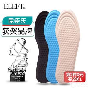 屈臣氏获奖品牌，Eleft 防臭防滑按摩鞋垫 3双