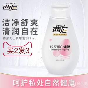 西妮 胶原蛋白焕能私处护理液100ml