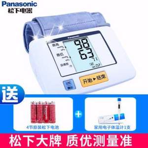 松下 EW3106 全自动血压仪 送体温计+电池