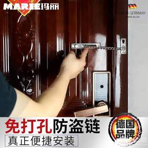 MARIE 玛丽 不锈钢防盗链 免打孔