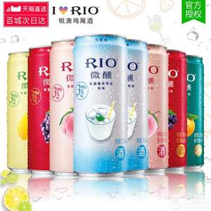 RIO 锐澳 微醺系列 预调鸡尾酒 330ml*8罐