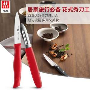 ZWILLING 双立人 Grip系列 瓜果2件套