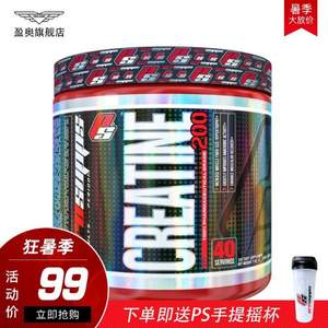 美国原装进口，ProSupps 海德力 纯肌酸粉200g 送摇摇杯