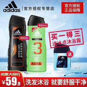 adidas 阿迪达斯 洗发沐浴套装 洗发水400ml+沐浴露400ml 送冰点沐浴露100ml