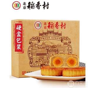 中华老字号，三禾北京稻香村 月饼礼盒800g