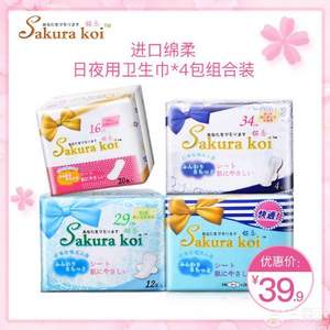 日本原装进口，Sakura Koi 樱恋 纯棉日夜用卫生巾4包34片组合装 赠2片25cm试用装