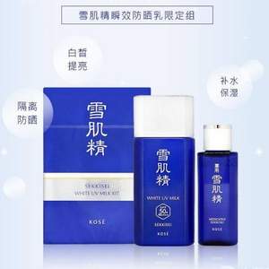 SEKKISEI 雪肌精  焕白套装（防晒乳60g+化妆水24ml ）*3套  270元包邮