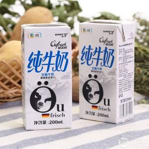 德國原裝進口 SUNSIDES 全脂牛奶 200ml*24盒*3箱+湊單品 ￥114.99包郵