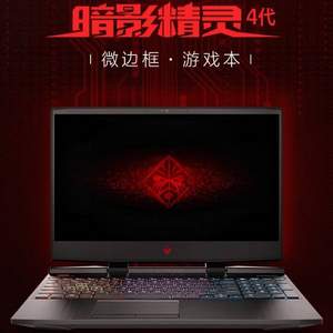 HP 惠普 暗影精灵4 15.6英寸游戏本（i5-8300H/8GB/128GB+1TB/GTX1060 6G）