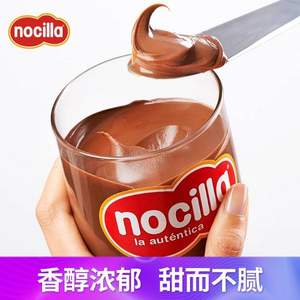 西班牙原装进口，nociila 能莱 双色牛奶/榛子巧克力酱200g*2瓶 