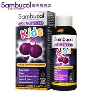 抗病毒，Sambucol 小黑果黑接骨木VC糖浆120ml*2瓶 152元包邮包税