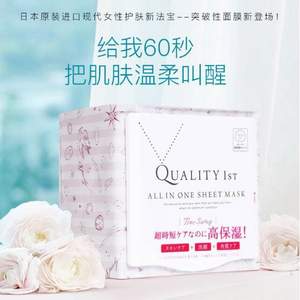 Quality 1st  皇后的秘密 60秒超短时早安面膜 32枚